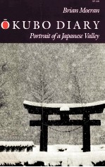 OKUBO DIARY:PORTRAIT OF A JAPANESE VALLEY