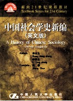 A HISTORY OF CHINESE SOCIOLOGY