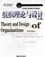 THEORY AND DESIGN OF ORGANIZATIONS TENTH EDITION