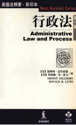 ADMINISTRATIVE LAW AND PROCESS