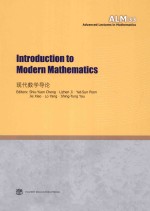 Introduction to modern mathematics