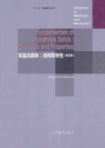 Fundamentals of amorphous solids:structure and properties