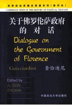 DIALOGUE ON THE GOVERNMENT OF FLORENCE