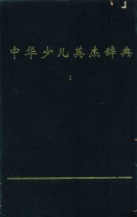 二胡与外国小提琴名曲