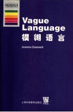 VAGUE LANGUAGE