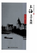 上海文学地图