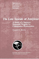 THE LOVE SUICIDE AT AMIJIMA