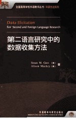 DATA ELICITATION FOR SECOND AND FOREIGN LANGUAGE RESEARCH