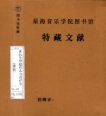 奥尔夫学校作品与治疗学  德版