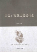 历史：空间历史是什么