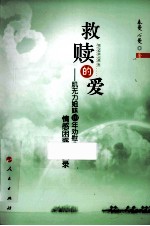 救赎的爱  肌无力姐妹10年劝慰6万情感困惑者实录