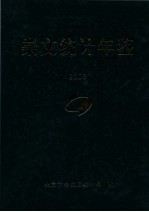 崇文统计年鉴  2006