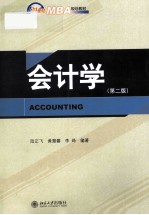 会计学  第2版=ACCOUNTING