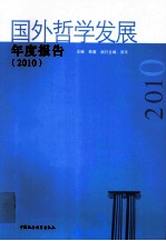 年度报告  2010