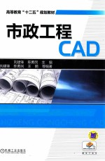 市政工程CAD