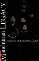 MANCHURIAN LEGACY:MEMOIRS OF A JAPANESE COLONIST