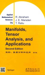 manifolds，tensor analysis，and applications  second edition=流形，张量分析和应用  第2版