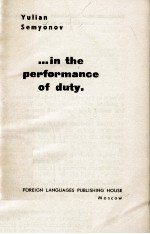 ...IN THE PERFORMANCE OF DUTY