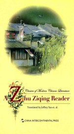 a zhu ziqing reader=朱自清  英文