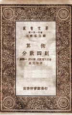 算术 分数四则