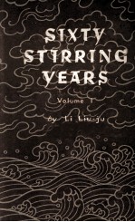 SIXTY STIRRING YEARS VOLUME I