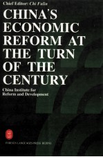 CHINA'S ECONOMIC REFORM AT THE TURN OF THE CENTURY