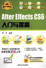 After  Effects  CS6入门与提高