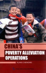 china's poverty alleviaton operations=中国扶贫行动  英文