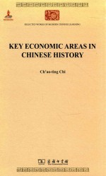 key economic areas in chinese history=中国历史上的基本经济区