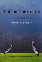 THE KEYS TO THE BIRDS OF CHINA(THIRD EDITION)