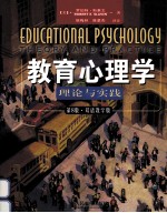 EDUCATIONAL PSYCHOLOGY EIGHTH EDITION