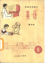 英语  第6册