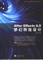 After Effects 6.5梦幻特效设计