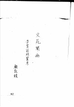 李渔传记资料  2