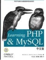 Learning PHP & MySQL中文版