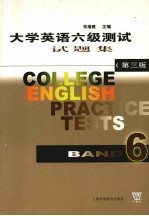 大学英语六级测试试题集