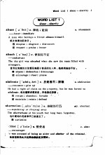 GRE字汇进阶