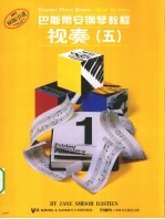 巴斯蒂安钢琴教程  视奏  一天一练  5