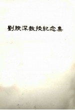 东北抗日义勇军史料汇编  吉林分册