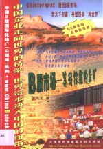 中国B股市场－等待挖掘的金矿 最有希望再翻一倍的市场－2001年中国B股市场的展望