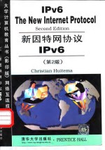 新因特网协议 IPv6  第2版