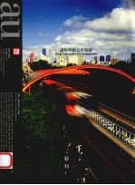 建筑与都市  中文版  中英文本  No.003  2005年5月  进化中的大学校园