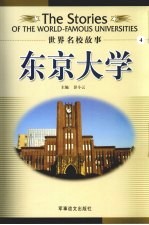 东京大学