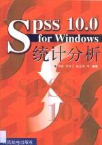 SPSS 10.0 for Windows统计分析