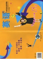 小学毕业综合测试精编  英语  2006年版