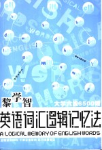 大学六级6500词