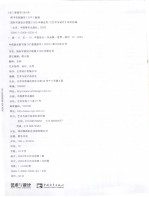 国际平面设计联盟01/02年新会员  中英文本