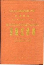 喜马拉雅岩石圈构造演化西藏蛇绿岩