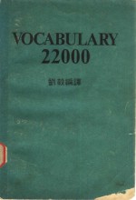 VOCABULARY 22000