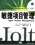 国家司法考试考前冲刺捷径  民法·民事诉讼法·仲裁法